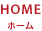 �z�[��