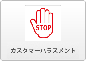 �J�X�^�}�[�n���X�����g