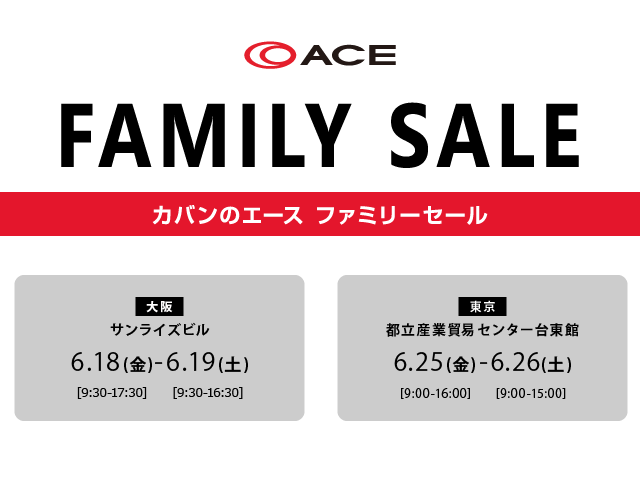 スーツケース バッグの修理 レンタルのエースカスタマーセンター